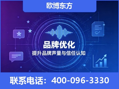 呼伦贝尔-品牌数字认知资产